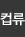 컵류(종이,투명용기)
